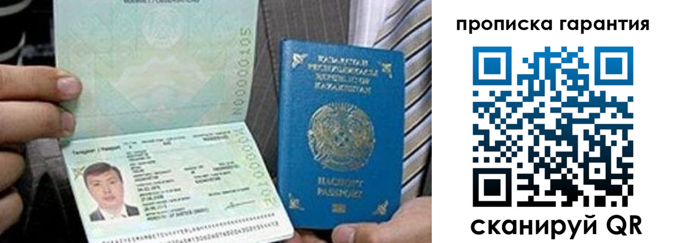 прописка 2025 в Киселёвске