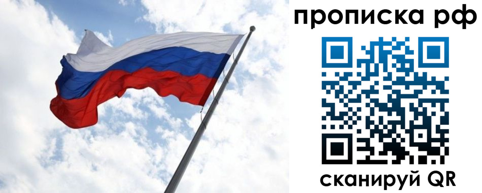 прописка в квартире в Киселёвске