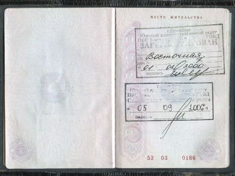 прописка в Киселёвске